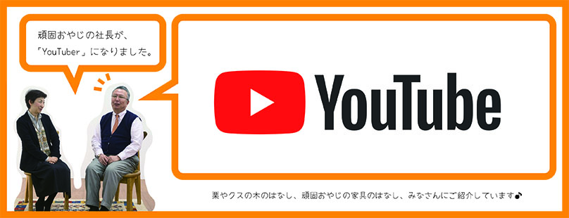 不定期更新頑固おやじYOUTUBE、みなさんぜひご覧ください(^^)/